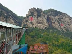 -天梯山