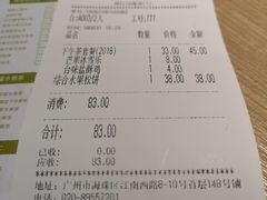 账单-仙踪林(江南西店)
