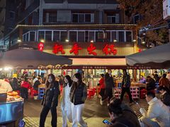 -飘香火锅(玉林西路店)