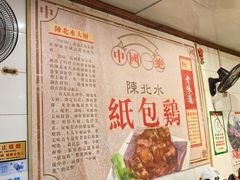 -粤北餐馆
