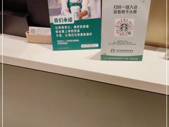 -星巴克臻选(广州太古汇店)