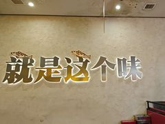 -令狐冲烤鱼·烧菜馆(达明店)