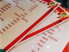 -清真双宝红油牛系列