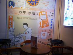 -寿奶茶·鲜奶与茶(合生汇购物中心店)