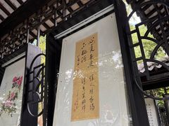 -中国湖笔博物馆(莲花庄路)