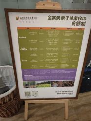 -金芙美月子中心(财富别墅店)