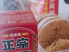 -味多美蛋糕(金顶街店)