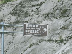 -硗碛藏寨·神木垒景区