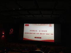 -太平洋影城(王府井店)