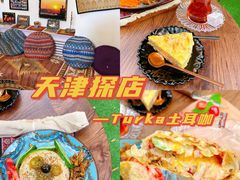 -Turka土耳咖(五大道店)