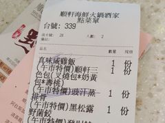-顺轩海鲜火锅酒家