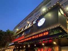 门面-米汤记忆(南京西路店)