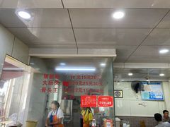 -守英猪脏粉(仓桥街店)