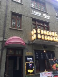 -icare美发沙龙