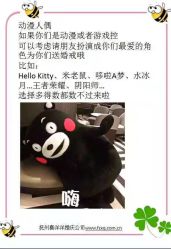 点击看大图 -喜洋洋婚庆