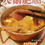 狠人套餐，臭豆腐和肥肠是什么奇妙搭配呀