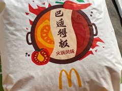 -麦当劳(民盈·国贸城店)