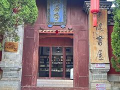 -建水文庙
