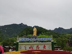 -老君山风景名胜区