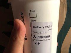 抹茶可可碎片星冰乐-星巴克(深圳前海香缤大厦分店)