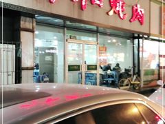 门面-雨霖祥和炖肉(南市店)