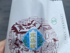 -耳朵眼炸糕(滨江道店)
