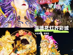 -淄博花灯齐彩城