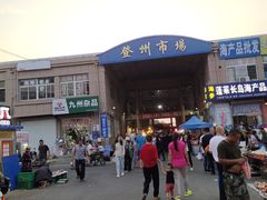-登州市场(登州路店)