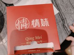 -情妹耙泥鳅·江湖川菜(科华店)