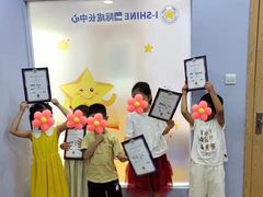 -I-Shine英语国际教育(大三林中心)