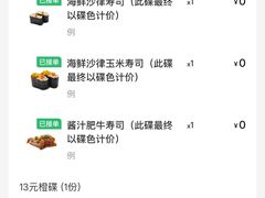 -禾绿回转寿司(国瑞店)