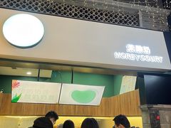 门面-茉酸奶(鼓楼吾悦广场店)