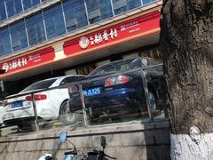 -北京稻香村(第三店)