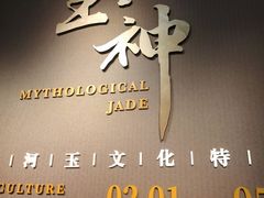 -盘龙城国家考古遗址公园