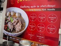 -榮泰米粉湯(Left Shop)