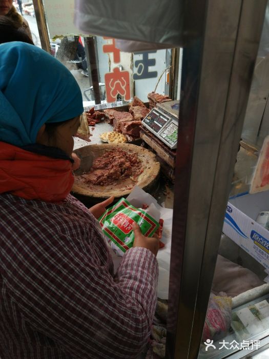 杨天玉腊牛羊肉店图片