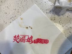 -楚媚娘炭火蛙锅(宽厚里店)