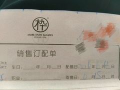 -木九十眼镜(朝阳大悦城B1店)