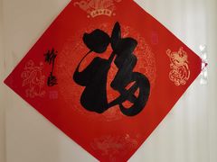 -御沪沪味园.融合菜.海鲜(斜土路店)
