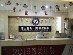 -Dr.U博士医疗美容医院