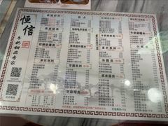 -恒信牛奶甜品(南京总店)