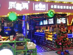 门面-胖哥俩肉蟹煲(济南世茂国际广场店)