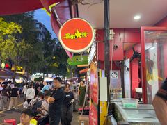 -冒椒火辣(奎星楼街店)