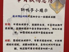 菜单-章云板鸭(总店)