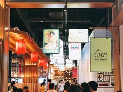 -茶马花街(城西银泰城店)