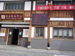 门面-沙县小吃文化城