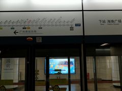 -公园前(地铁站)