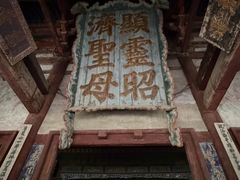 -晋祠博物馆