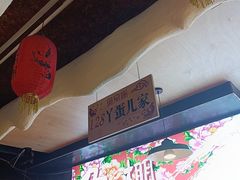 -鱼窝棚柴火铁锅炖(富山屯店)