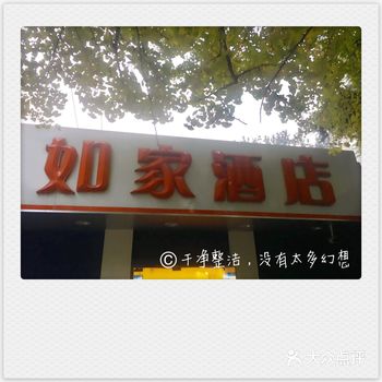 我好朋友给选的，她亲戚来北京都是住这里